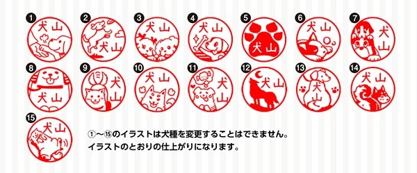 inuzukan4