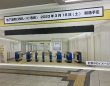 もはやトラップでしょ...　広島駅にある「改札」に引っかかる人が続出してるらしい