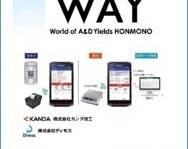 株式会社エー・アンド・デイのプレスリリース画像