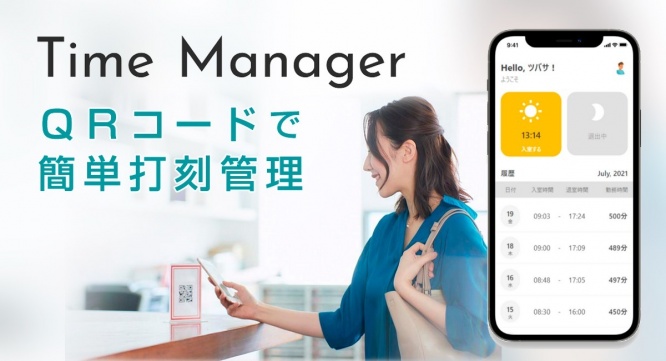 合同会社NoCodeCampのプレスリリース画像