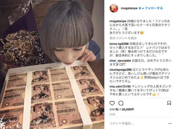 インスタグラム：最上もが（@mogatanpe）より
