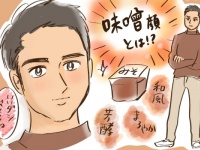イケメン美女率高め！　話題の「みそ顔」の特徴