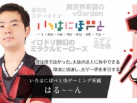 株式会社いろはにぽぺとのプレスリリース画像