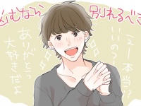 「別れてよかった」男の意外なタイプ3つ…悩むなら別れるべき！？
