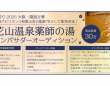 ジェミー株式会社のプレスリリース画像