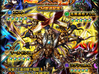 グランドサマナーズ運営事務局のプレスリリース画像