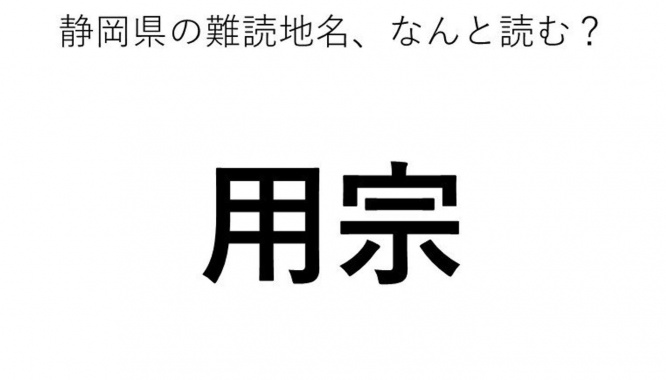 ヒント：4文字です