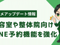 株式会社ミショナのプレスリリース画像