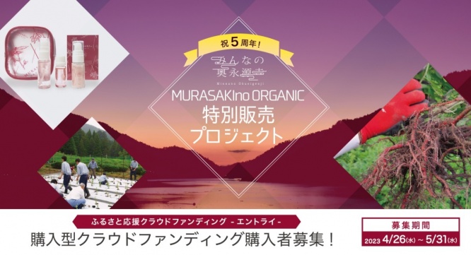 プラスソーシャルインベストメント株式会社のプレスリリース画像