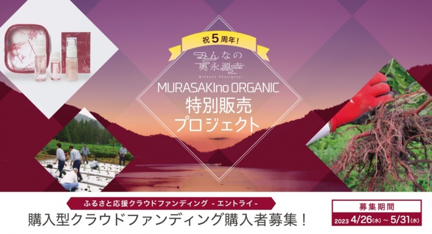 プラスソーシャルインベストメント株式会社のプレスリリース画像