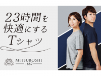 三星毛糸株式会社のプレスリリース画像