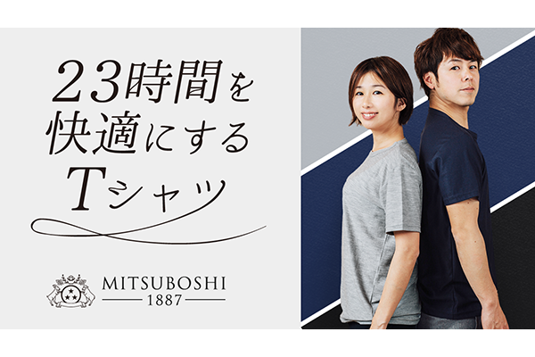 三星毛糸株式会社のプレスリリース画像