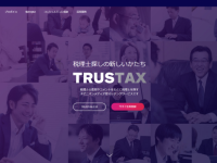 株式会社トラスタックスのプレスリリース画像