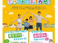 株式会社ライダース・パブリシティのプレスリリース画像