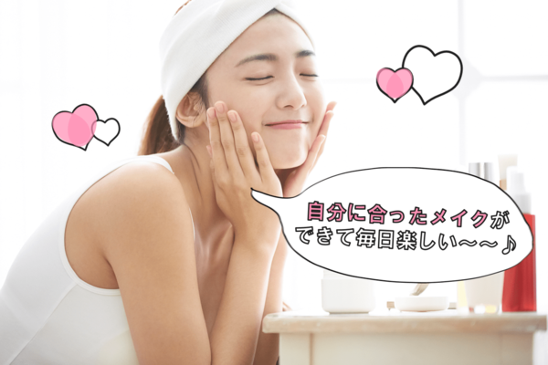 化粧品検定　日本化粧品検定　日本化粧品検定協会　資格　資格ゲッターズ　資格取得　就活　趣味　メイク検定　スキルアップ