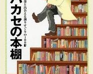 大学教授が語る、読書の本当の効果