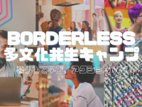 タイガーモブ株式会社のプレスリリース画像