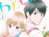 脱・彼氏なし。「恋したい！」という気持ちを駆り立てるには？
