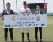 大和総合住設株式会社のプレスリリース画像