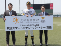 大和総合住設株式会社のプレスリリース画像