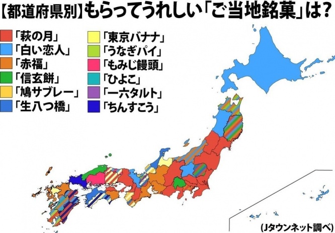 都道府県別の結果は...。