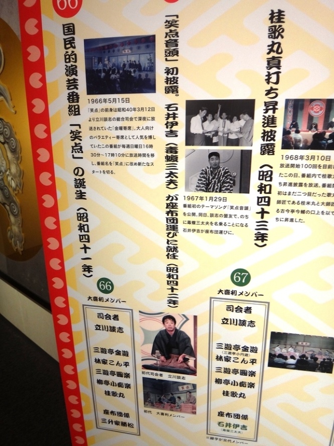 毒蝮三太夫さんも座布団運びしてたって知ってた？