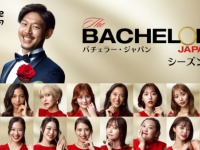 多彩な顔触れが集結！　【バチェラー5 】“真実の愛”を求める女性参加者16名を紹介！