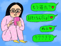 「重い女」の特徴