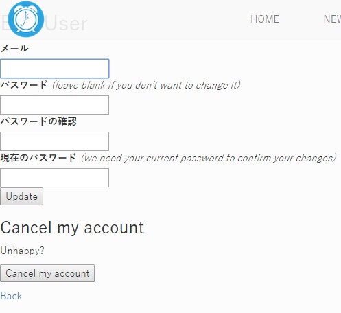 入力フォームがおかしい