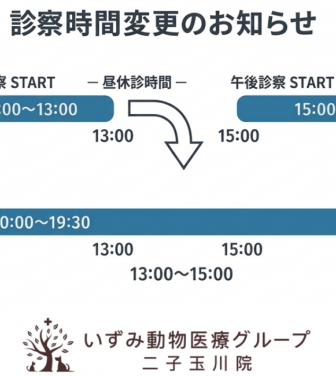 いずみ動物医療グループのプレスリリース画像