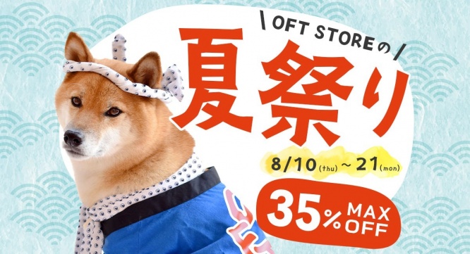 株式会社オーエフティーのプレスリリース画像