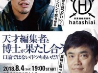 株式会社デンドロビウムのプレスリリース画像
