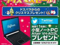 株式会社ドスパラのプレスリリース画像