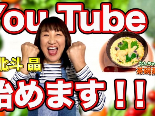 北斗晶 お待たせしました Youtubeデビュー宣言に微妙な反応 1ページ目 デイリーニュースオンライン