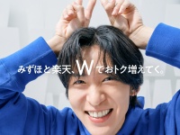 目黒蓮(Snow Man)出演！　【みずほ銀行】新TVCM『もったいない』篇公開！！　目黒「星を見るのが好きなので、宇宙に行きたい」