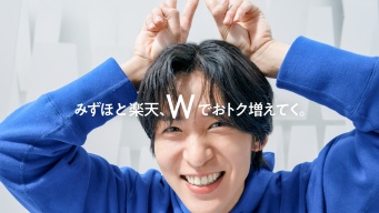 目黒蓮(Snow Man)出演！　【みずほ銀行】新TVCM『もったいない』篇公開！！　目黒「星を見るのが好きなので、宇宙に行きたい」