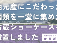 株式会社　ごえんのプレスリリース画像
