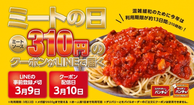 株式会社B級グルメ研究所のプレスリリース画像