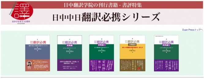 日本僑報社のプレスリリース画像