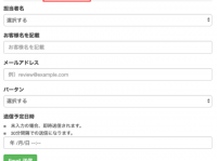 株式会社トライハッチのプレスリリース画像