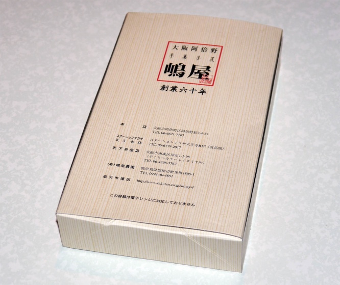oimosan2