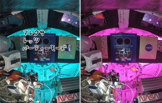 宇宙への旅は長いので気分を盛り上げよう。オリオン宇宙船に搭載されたアレクサのパーティーモード