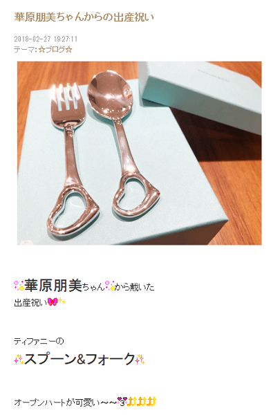 保田圭オフィシャルブログ「保田系」より