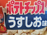 「ポテトチップス味のポップコーン」←どういうこと？　意味不明すぎるお菓子が出てたので食べてみた