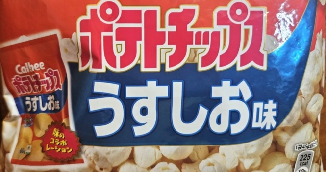 「ポテトチップス味のポップコーン」←どういうこと？　意味不明すぎるお菓子が出てたので食べてみた