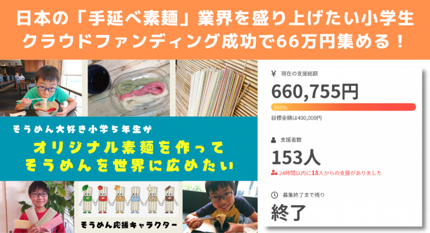 株式会社CEOキッズアカデミーのプレスリリース画像