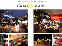 大東企業株式会社のプレスリリース画像