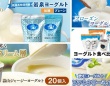 あの人気ブランドの「普段見掛けない商品」も　ふるさとチョイスで人気の【ヨーグルト】5選