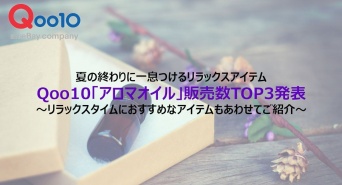 eBay Japan合同会社のプレスリリース画像