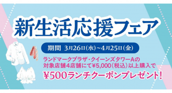みなとみらいPRセンターのプレスリリース画像